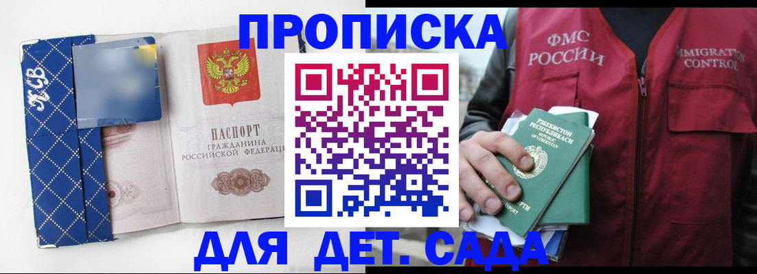 прописка от собственника в Тюмени