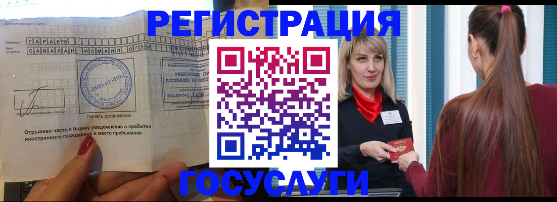 временная регистрация законно в Тюмени