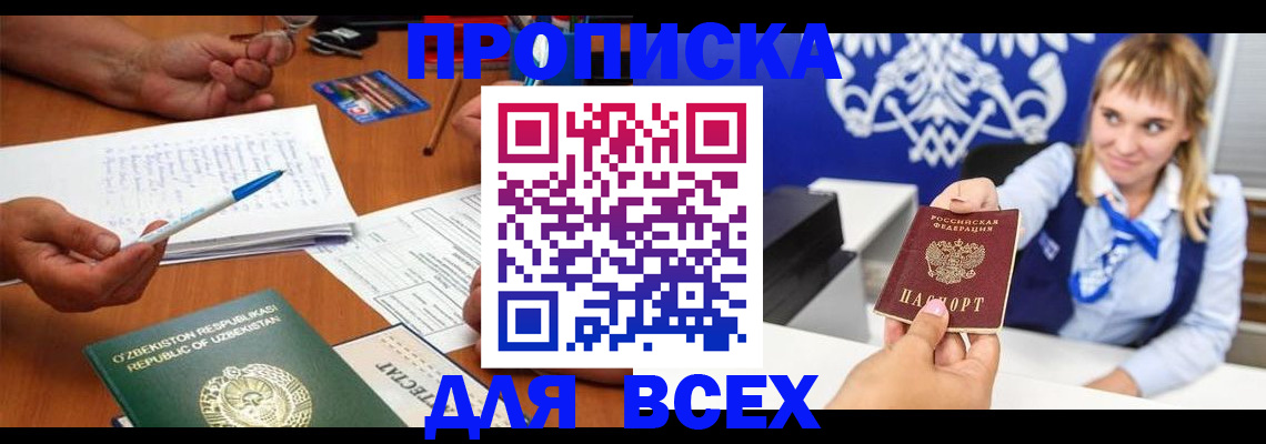 временная регистрация гарантия в Тюмени