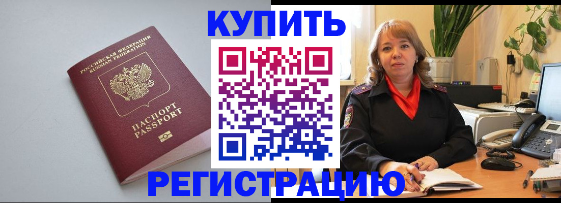 прописка 2025 в Тюмени