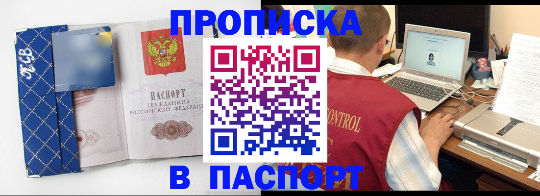 временная регистрация 2025 в Тюмени